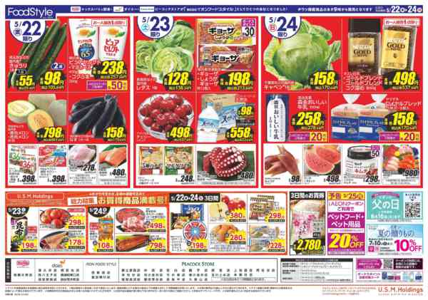 2026年5月21〜24日まで0522 今夜はお肉new-2