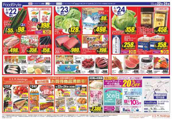 2026年5月21〜24日までフードスタイル石川台OPEN第3弾new-2