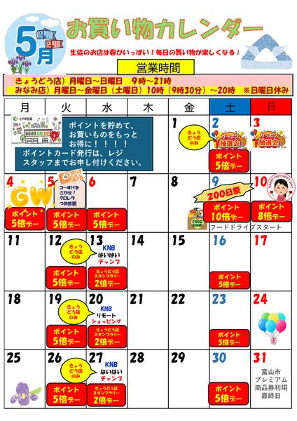 最新チラシ-3