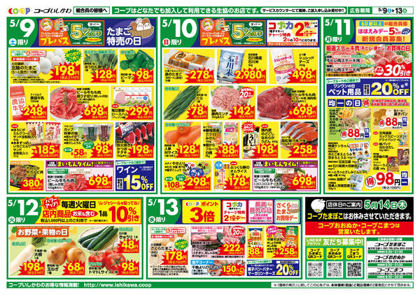 2026年5月6〜13日まで５月９日（土）～５月１３日（水）new-1