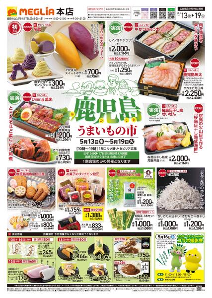 5/13(水)～5/19(火)-1