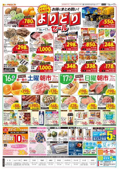 5/16(土)～5/19(火)new-2