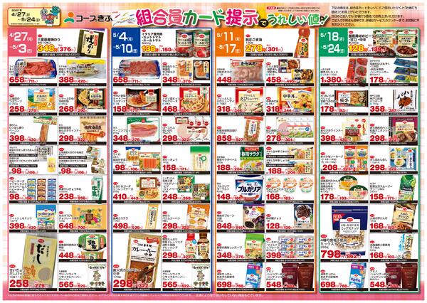 初夏のケース予約 お申込み 4月27日～5月17日  お受取り日 5月30日・31日Webで申し込み-2