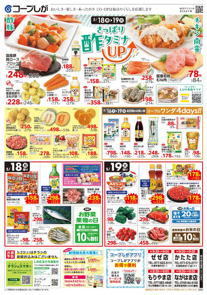 お買い得チラシnew-2