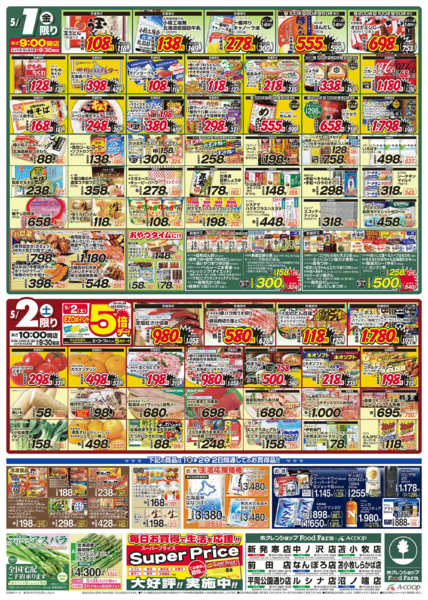2026年5月1〜2日まで大総力祭new-2