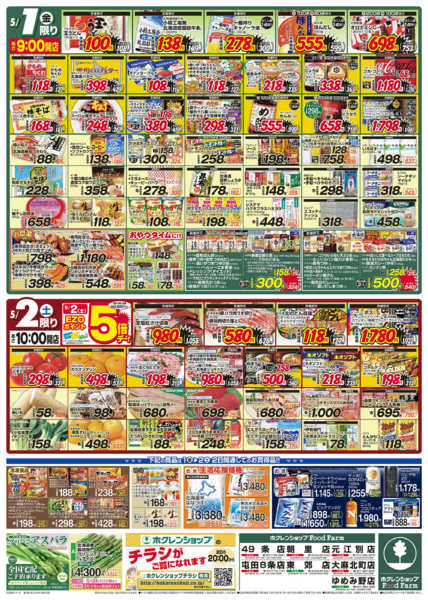 2026年5月1〜2日まで大総力祭new-2