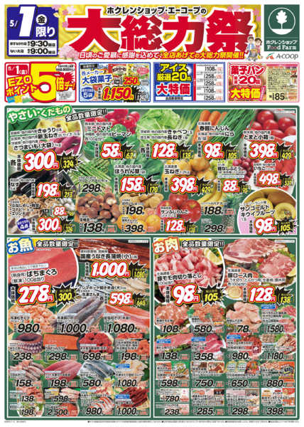 2026年5月1〜2日まで大総力祭new-1