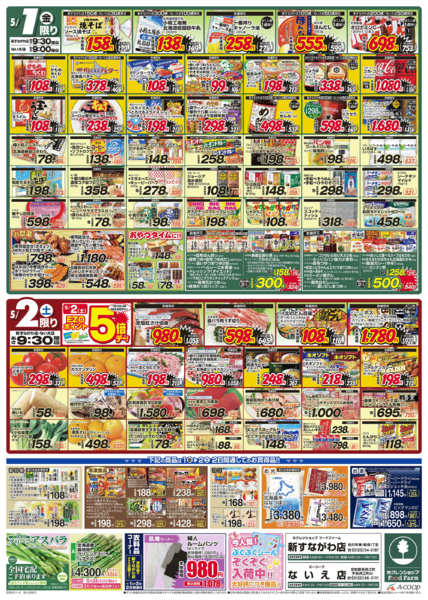 2026年5月1〜2日まで大総力祭new-2