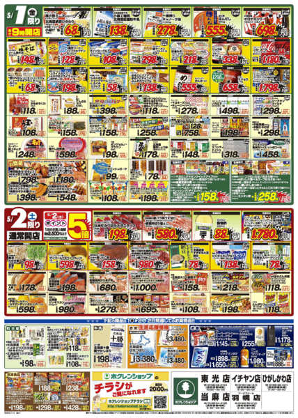 2026年5月1〜2日まで大総力祭new-2