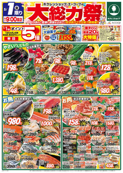 2026年5月1〜2日まで大総力祭new-1