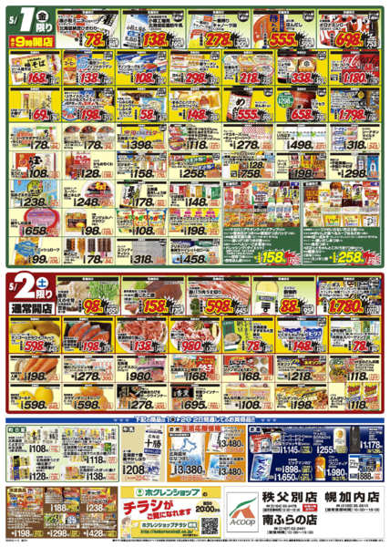 2026年5月1〜2日まで大総力祭new-2