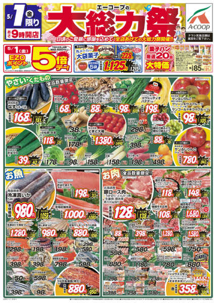 2026年5月1〜2日まで大総力祭new-1