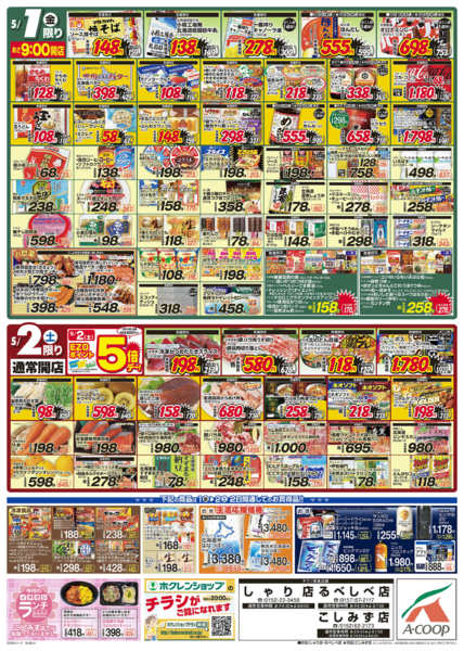 2026年5月1〜2日まで大総力祭new-2