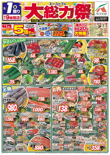 2026年5月1〜2日まで大総力祭new-1