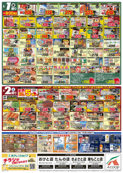 2026年5月1〜2日まで大総力祭new-2