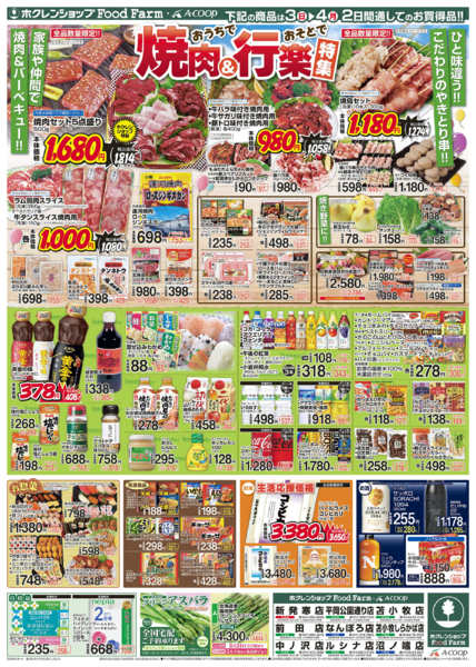 2026年5月3〜4日までゴールデンウイーク特集-2