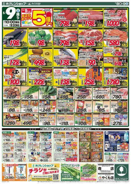 2026年5月8〜9日までホクレンまつり-2