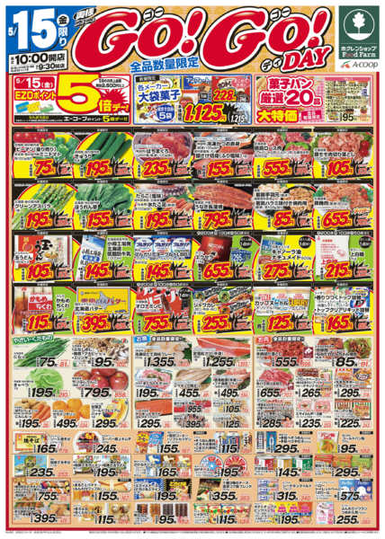 2026年5月15〜16日までダブルGOGOデーnew-1