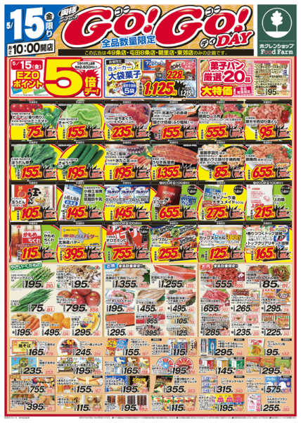 2026年5月15〜16日までダブルGOGOデーnew-1