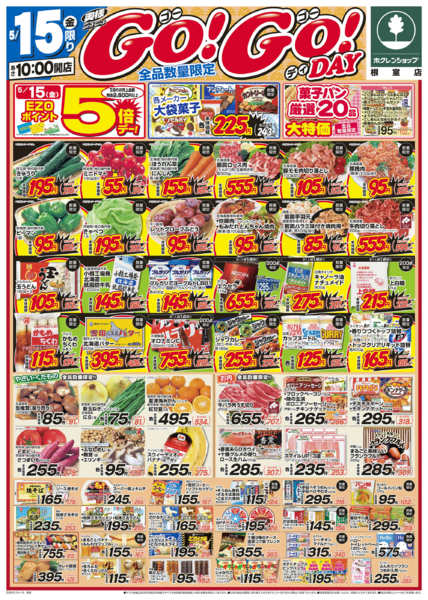 2026年5月15〜16日までダブルGOGOデー-1