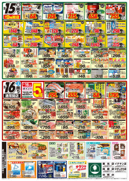 2026年5月15〜16日までまんなか総力祭new-2