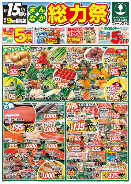 2026年5月15〜16日までまんなか総力祭-1