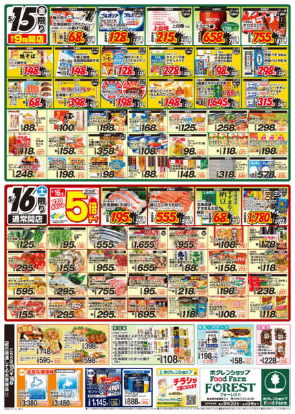 2026年5月15〜16日までまんなか総力祭-2