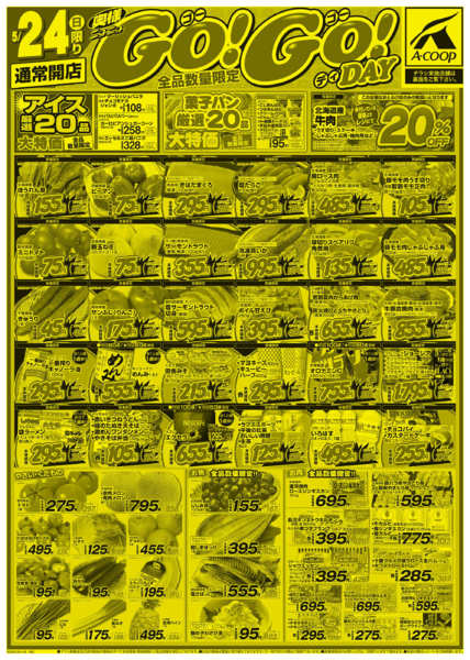 2026年5月24〜25日までダブルGOGOデーnew-1