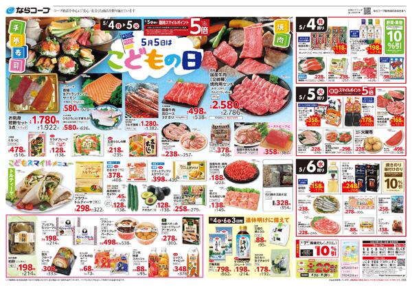 最新チラシnew-2