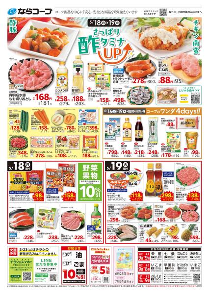 最新チラシnew-2