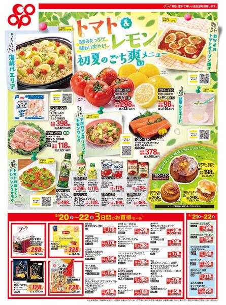 3日間のお買得セール-2
