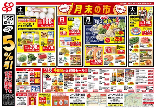 月末の市-1