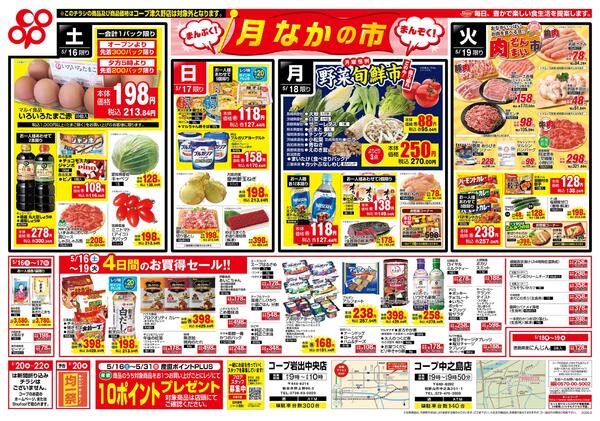月なかの市new-1