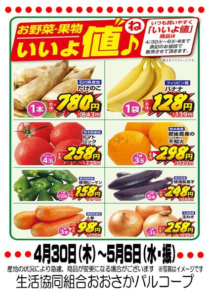 こどもの日new-3