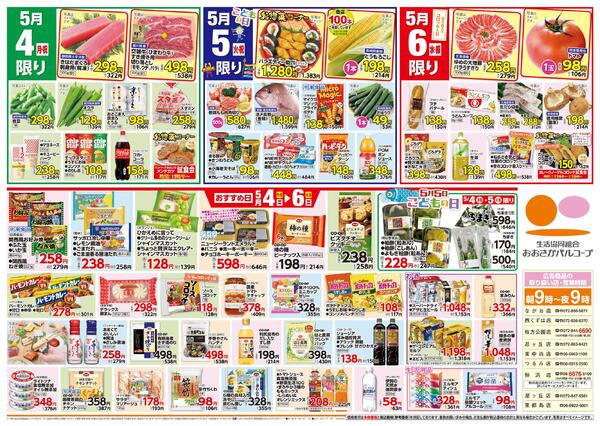 こどもの日new-2
