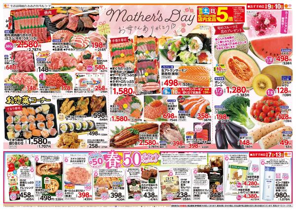 Mother's Daynew-1