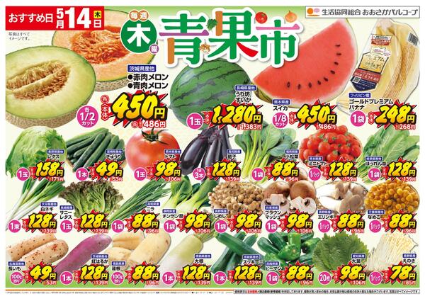 青果市new-1