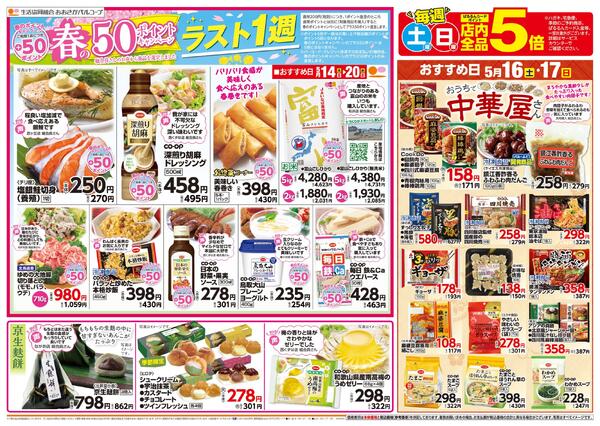 おうちで中華屋さんnew-1