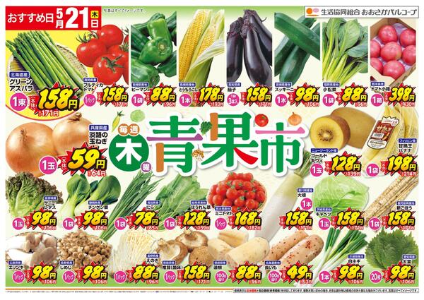 青果市new-1