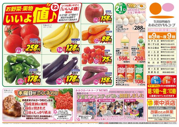 青果市new-2