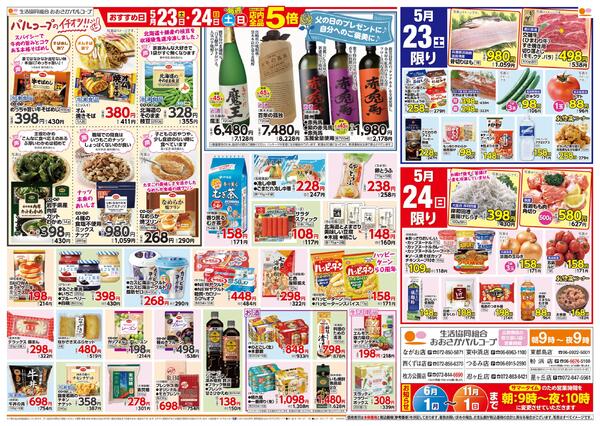 全国うまいもん市new-2