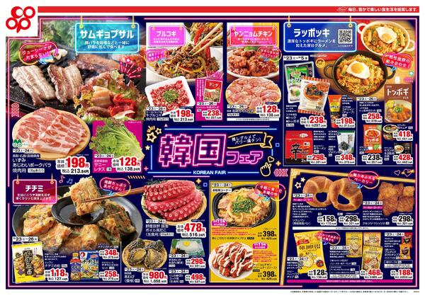 5月23日-5月26日 全店対象-1