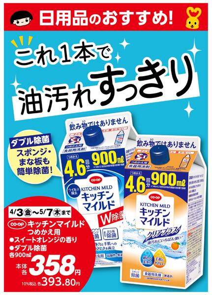 日用品のおすすめ！-1