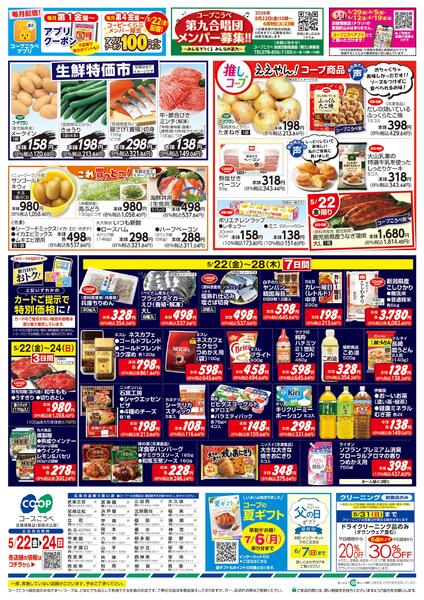 アジアンメニューで旅気分new-2