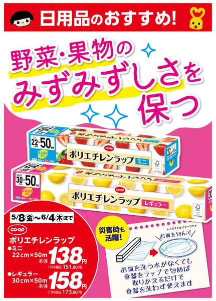日用品のおすすめ！new-1