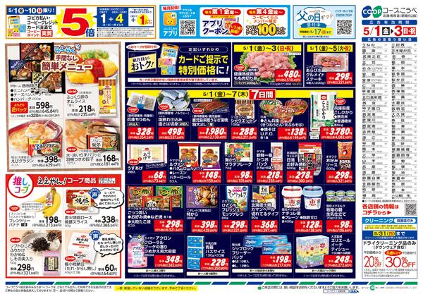 ラクうまごちそうnew-2