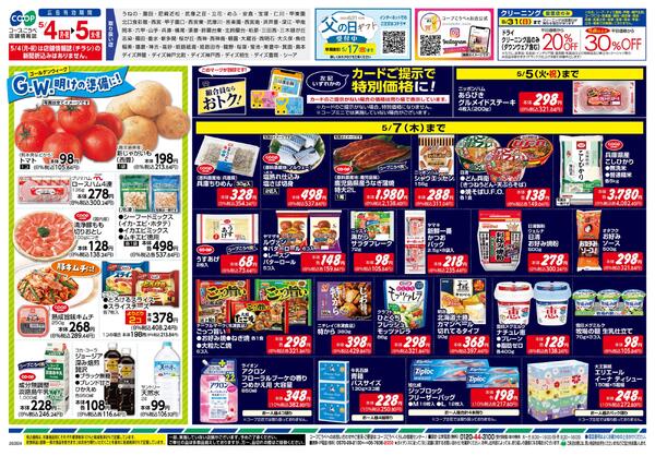 こどもの日KID’S MENUnew-2