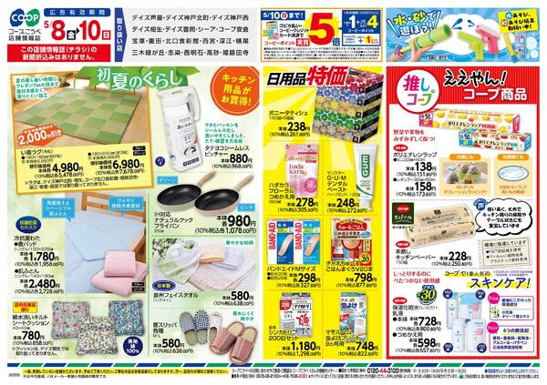スポーツ特集・初夏のくらしnew-2