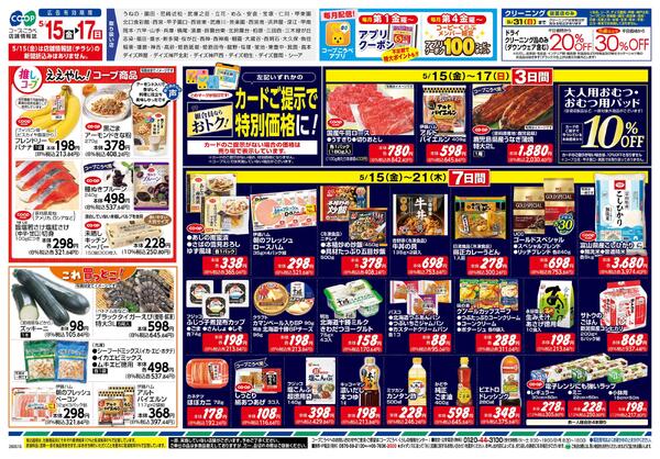 さっぱり旨い初夏の涼味始めましたnew-2