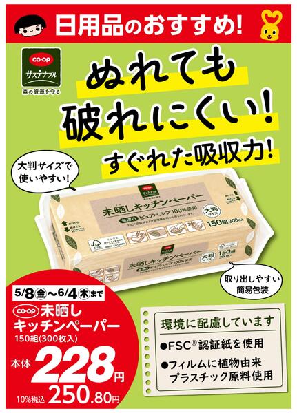 日用品のおすすめ！new-2